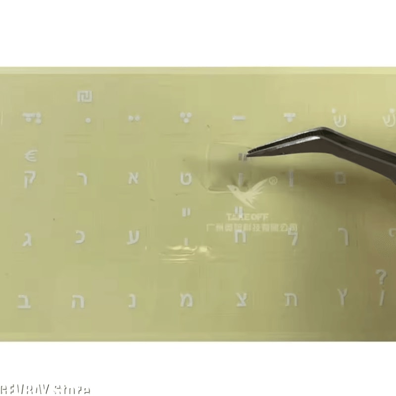 Transparent Hebrew Keyboard Stickers Laptop Mechanical Keyboard Alphabet Overlay 1