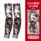 Ice Silk Tattoo Arm Sleeves UV Protection Cooling Camouflage Sports Covers 2