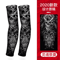 Ice Silk Tattoo Arm Sleeves UV Protection Cooling Camouflage Sports Covers 3