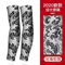 Ice Silk Tattoo Arm Sleeves UV Protection Cooling Camouflage Sports Covers 5