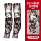 Ice Silk Tattoo Arm Sleeves UV Sun Protection Cooling Covers For Men Women 10