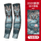 Ice Silk Tattoo Arm Sleeves UV Sun Protection Cooling Covers For Men Women 1