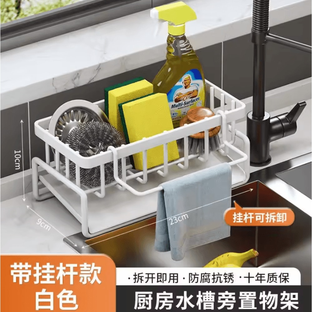 Modern MultiLayer Kitchen Drain Rack Utensil Drying Basket 1