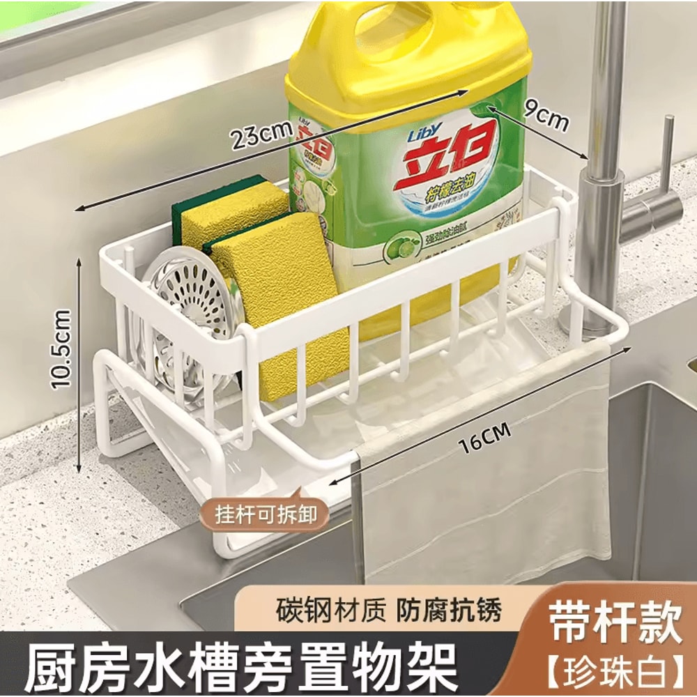 Modern MultiLayer Kitchen Drain Rack Utensil Drying Basket 3