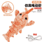 JumpingShrimp USB Rechargeable Interactive Pet Toy 4