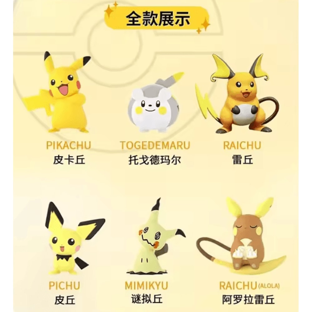 Pokemon Pokemon Action Figures Kawaii Pikachu Pichu Togedemaru Alola Raichu Mimikyu Anime Figures T 2