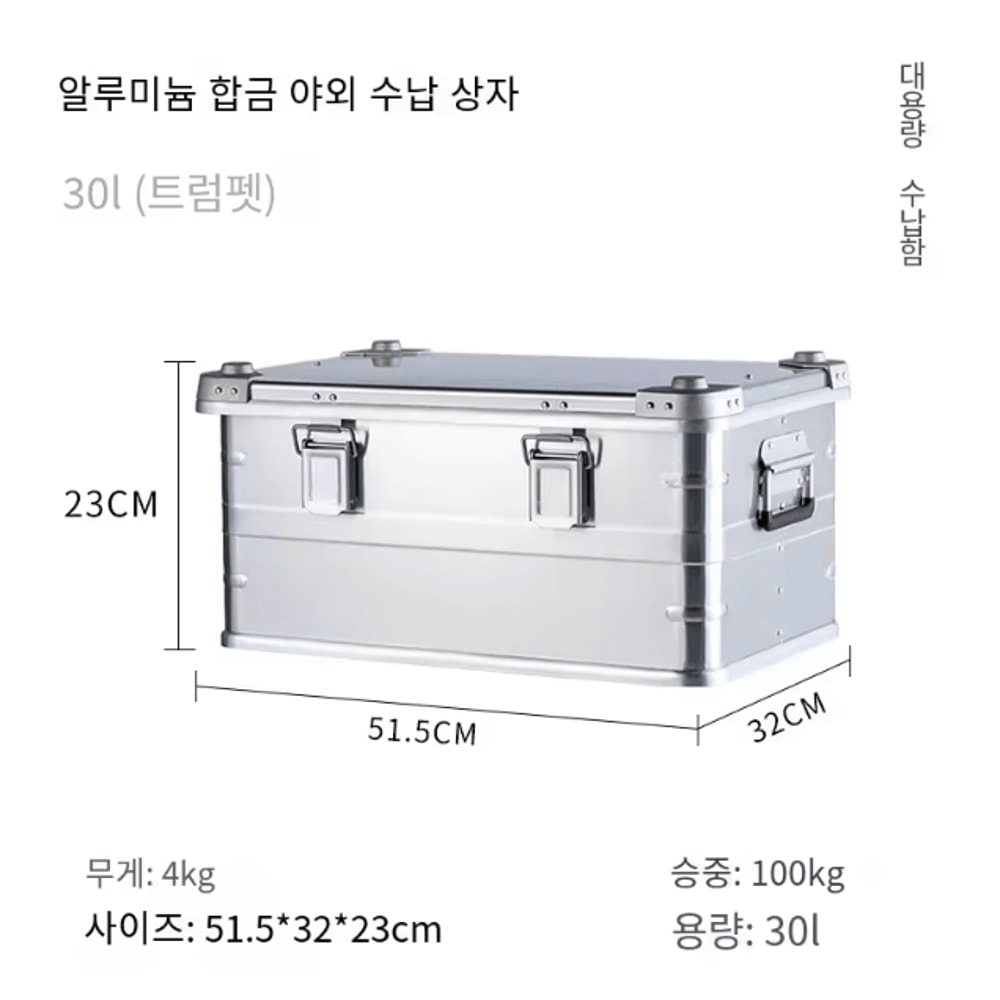 HeavyDuty Aluminum Camping Storage Box 3080L Outdoor Gear Storage Trunk For Camping Travel Overla 4