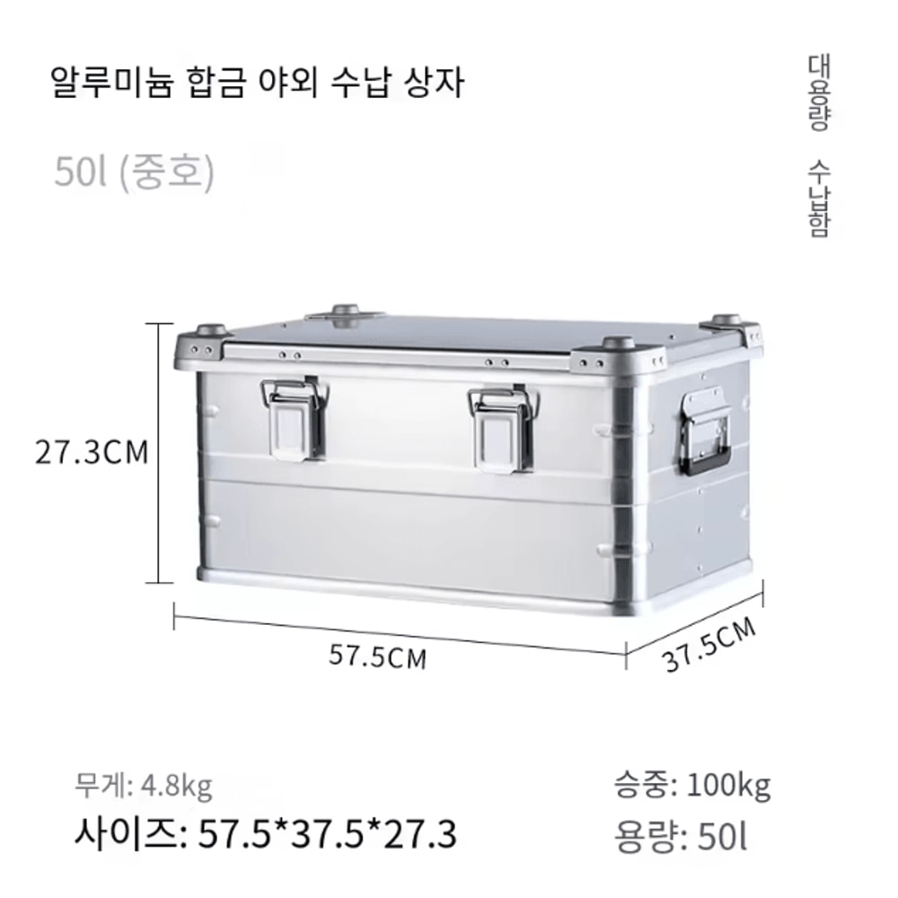 HeavyDuty Aluminum Camping Storage Box 3080L Outdoor Gear Storage Trunk For Camping Travel Overla 5