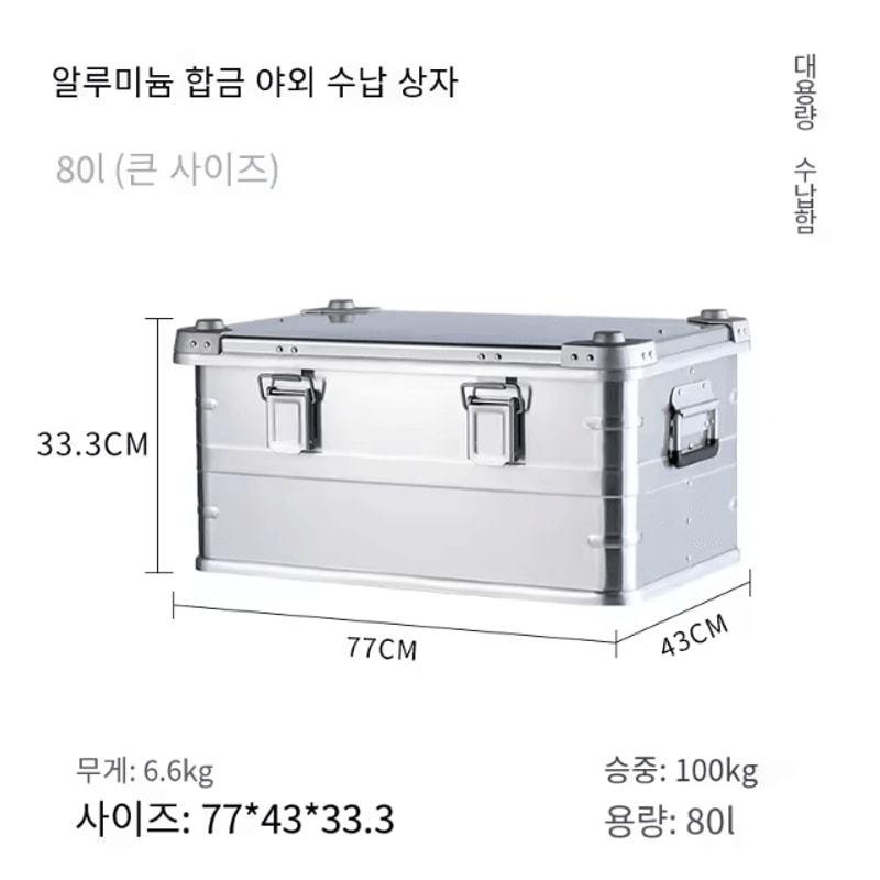 HeavyDuty Aluminum Camping Storage Box 3080L Outdoor Gear Storage Trunk For Camping Travel Overla 6