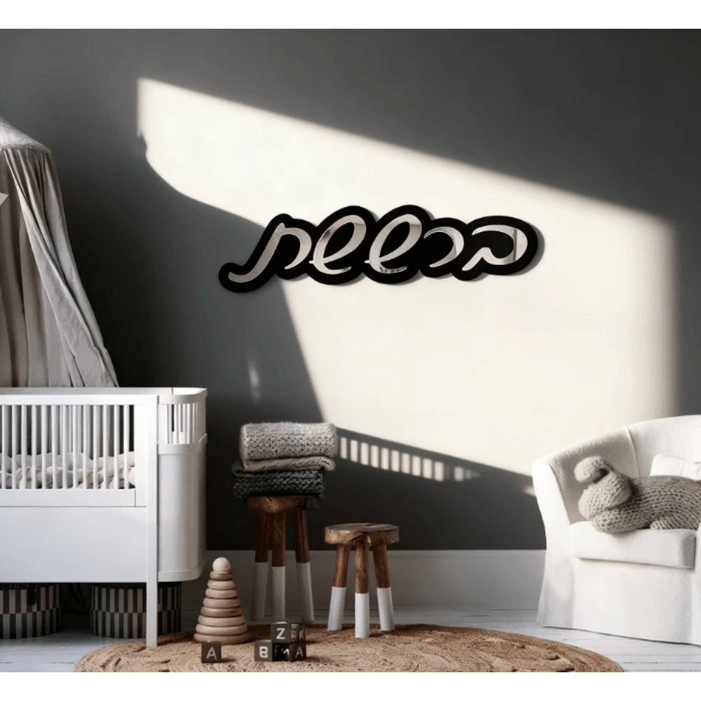 Custom Acrylic Mirror Hebrew Door Sign Personalized Entrance Plaque For Home Events 2
