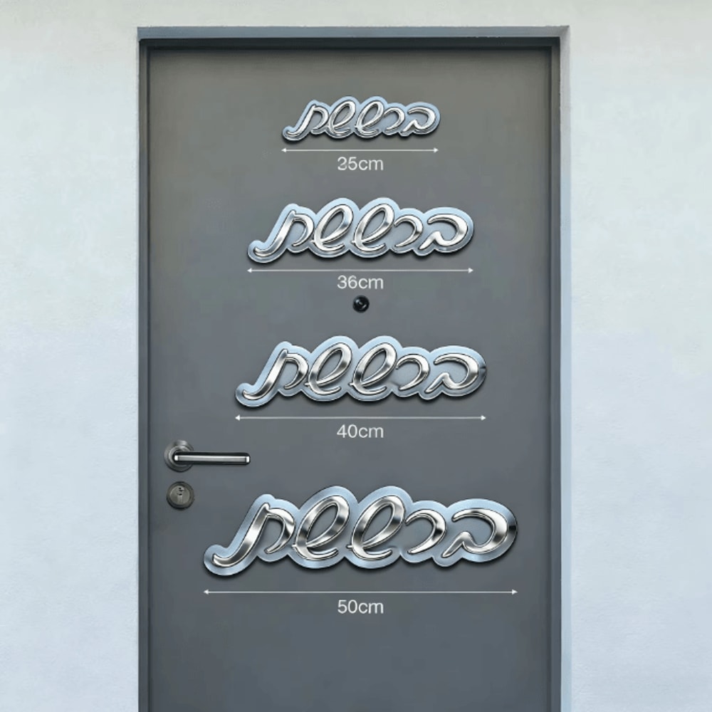 Custom Acrylic Mirror Hebrew Door Sign Personalized Entrance Plaque For Home Events 4