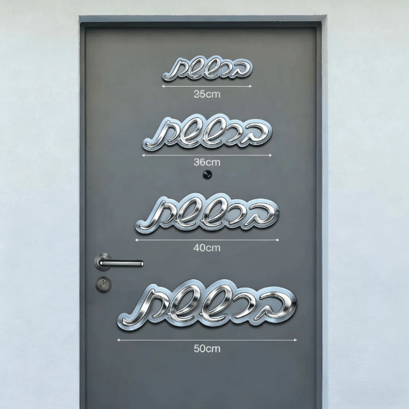 Custom Acrylic Mirror Hebrew Door Sign Personalized Entrance Plaque For Home Events 4