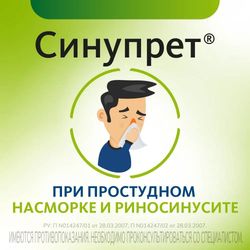 Synupret for the common cold, 50 capsules. For the treatment of sinusitis and sinusitis. Free shipping!