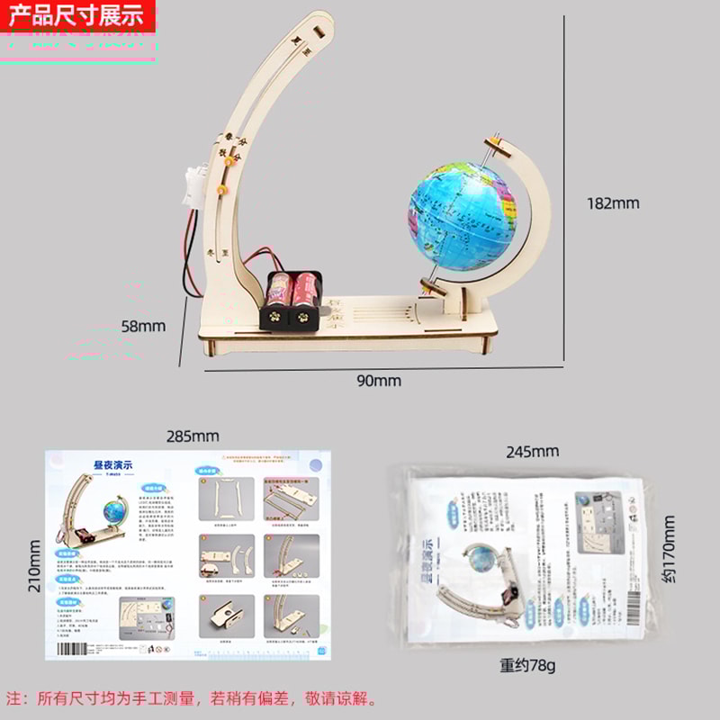 DIY Earth Day Night Alternation Simulation Science Toys for Kids Learning