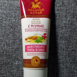 Day face cream for dry skin with mummy