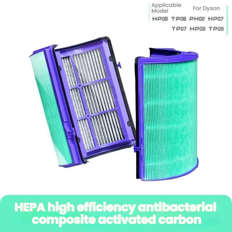 Dyson Compatible HEPA Air Purifier Filter with Activated Carbon for HP06 TP06 HP07 TP09 PH02