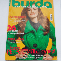 Special Burda 2/2008 magazine Russian language