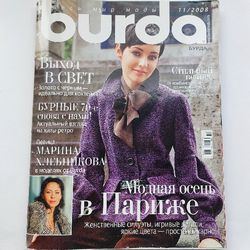 Burda 11/ 2008 magazine Russian language