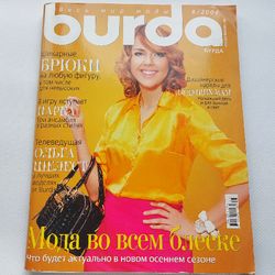 Burda 8 / 2008 magazine Russian language