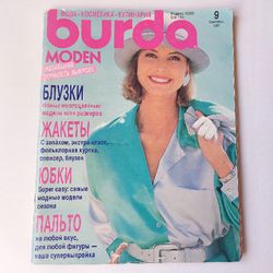Burda 9/ 1991 magazine Russian language