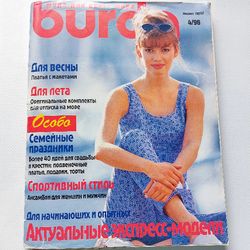 Burda 4/ 1996 magazine Russian language